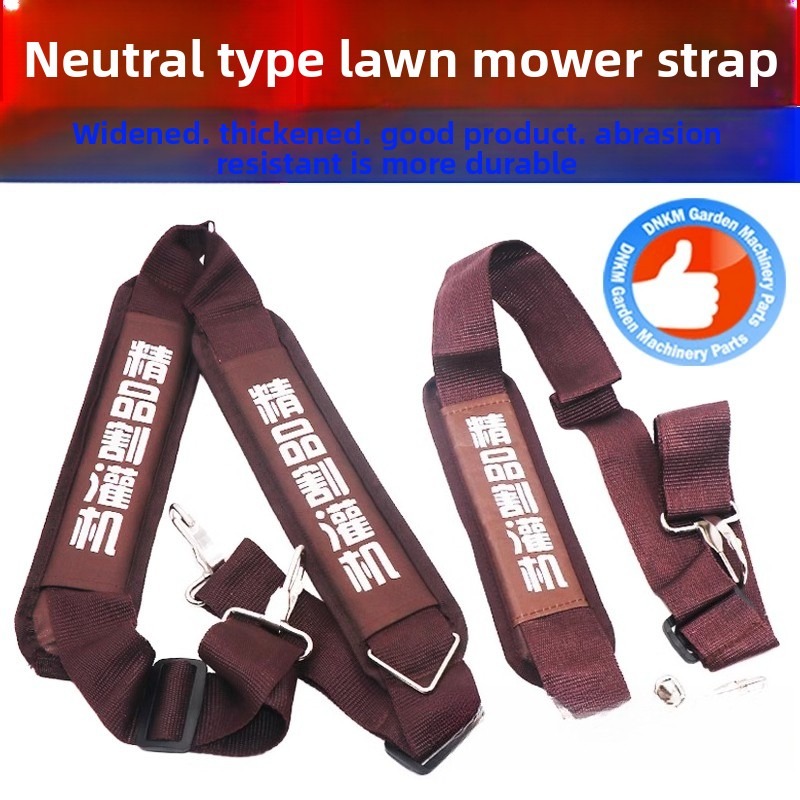 Brush Cutter Strap - Widening and Thickening Shoulder Strap of